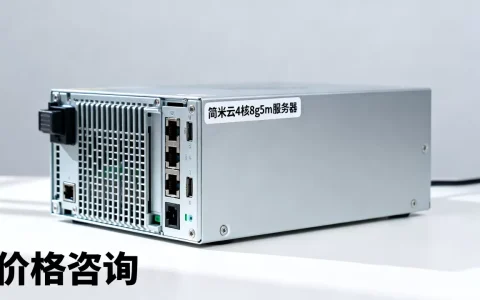 简米云4核8g5m服务器多少钱？，哪里便宜？