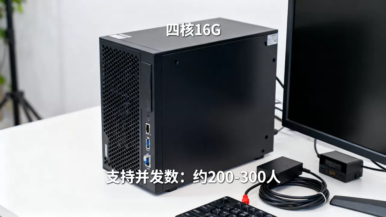 四核16G的服务器可以支持多少人访问?,配置够用吗? 四核16G的服务器可以支持多少人访问?,配置够用吗?