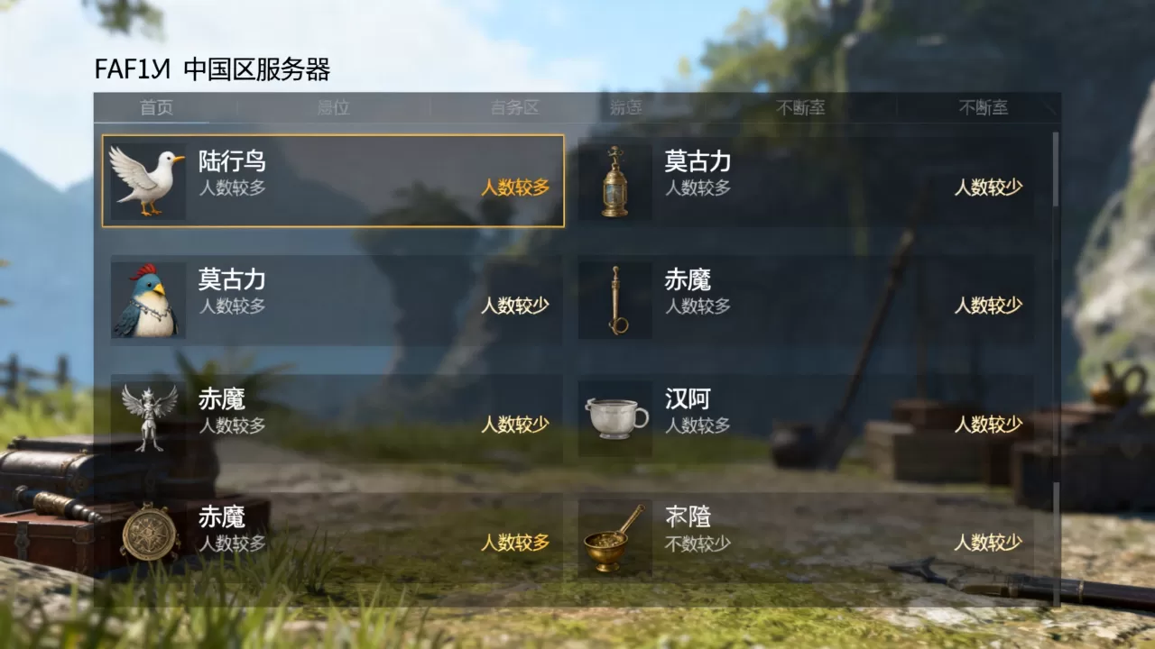 FF14中国区有哪些服务器,哪个服务器人多? FF14中国区有哪些服务器,哪个服务器人多?