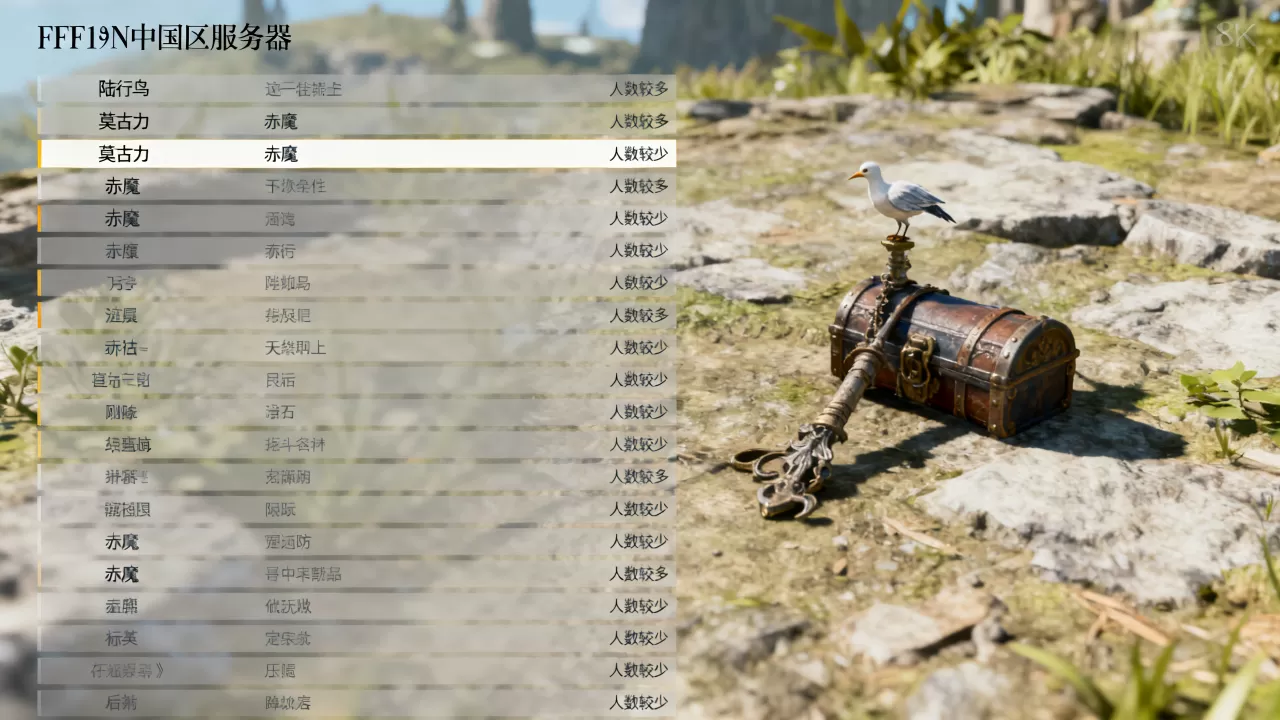 FF14中国区有哪些服务器,哪个服务器人多? FF14中国区有哪些服务器,哪个服务器人多?
