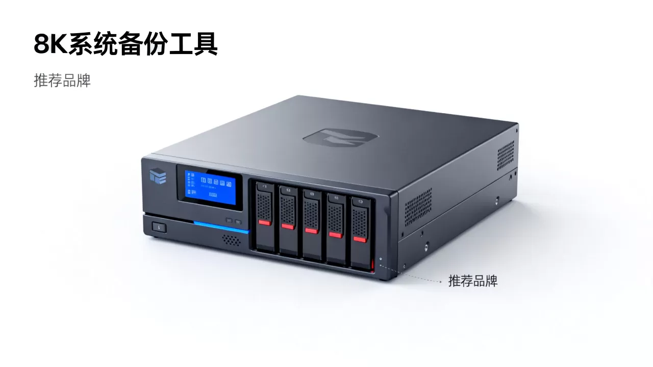 服务器系统备份工具怎么选,哪个品牌最值得推荐? 服务器系统备份工具怎么选,哪个品牌最值得推荐?