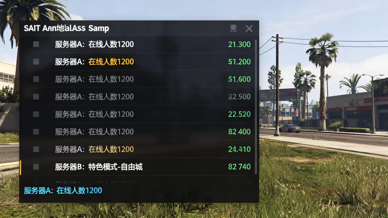 圣安地列斯samp服务器有哪些,哪个服务器好玩 圣安地列斯samp服务器有哪些,哪个服务器好玩