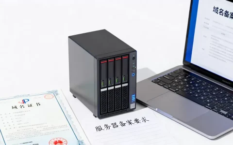服务器真的还要备案域名吗，域名备案需要什么条件？