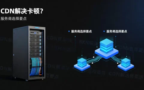服务器卡做CDN真的能解决卡顿吗，怎么选择服务商？