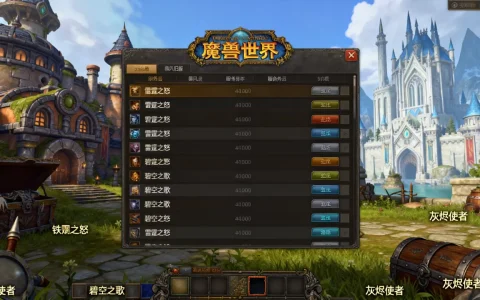 魔兽世界怀旧服WOW一区服务器有哪些，怎么选？