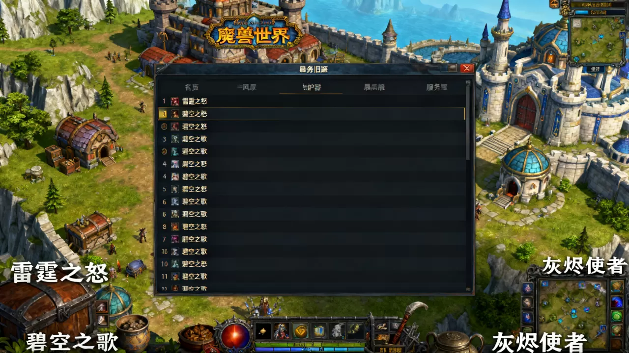 魔兽世界怀旧服WOW一区服务器有哪些,怎么选? 魔兽世界怀旧服WOW一区服务器有哪些,怎么选?