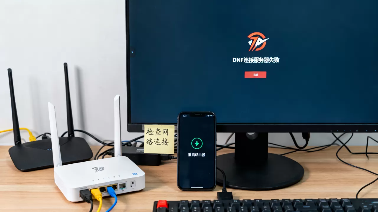 DNF显示一直在连接服务器失败怎么回事，怎么办