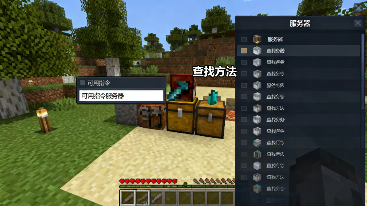 我的世界有哪些可以使用指令的服务器?,怎么找 我的世界有哪些可以使用指令的服务器?,怎么找