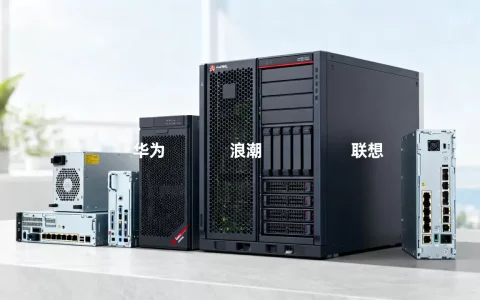 长三角服务器有哪些？，哪个品牌性价比高？