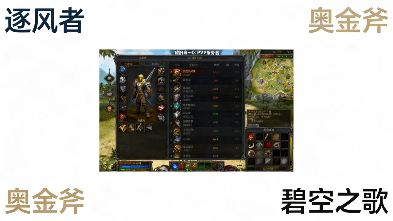 怀旧服一区PVP服务器有哪些？，哪个好？