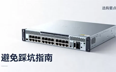 服务器主机用户选择时如何避免踩坑？，怎么选？