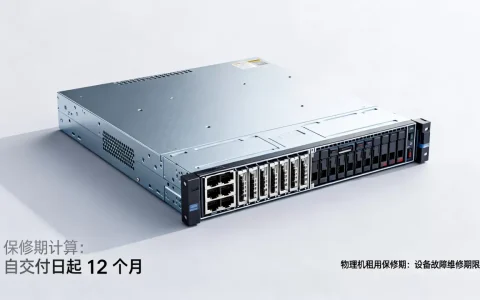 物理机租用保修期是什么意思，物理机租用保修期怎么算