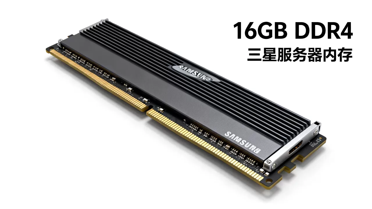 三星16g服务器内存条多少钱,值得买吗? 三星16g服务器内存条多少钱,值得买吗?