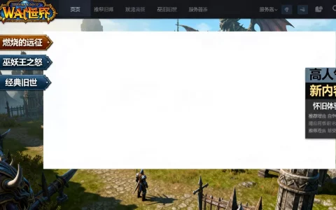 wow怀旧服最近开了哪些服务器，有哪些值得玩