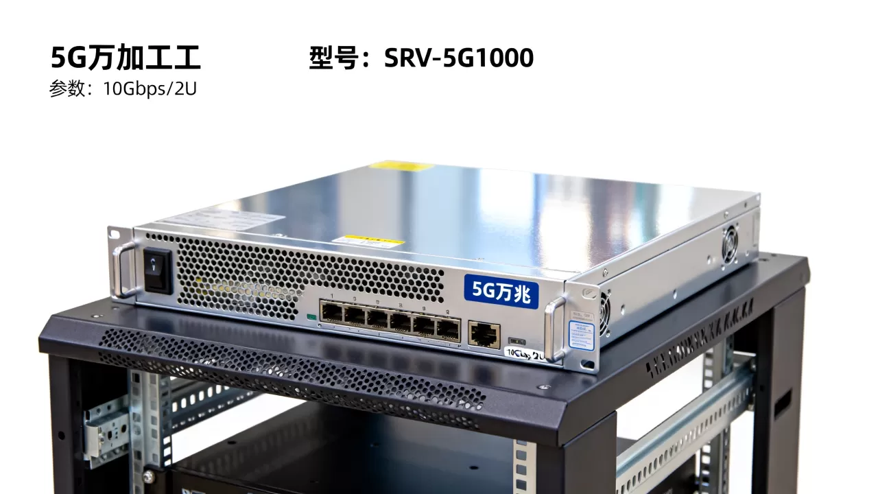 5G万兆加工服务器最新报价多少?,哪家性价比高? 5G万兆加工服务器最新报价多少?,哪家性价比高?