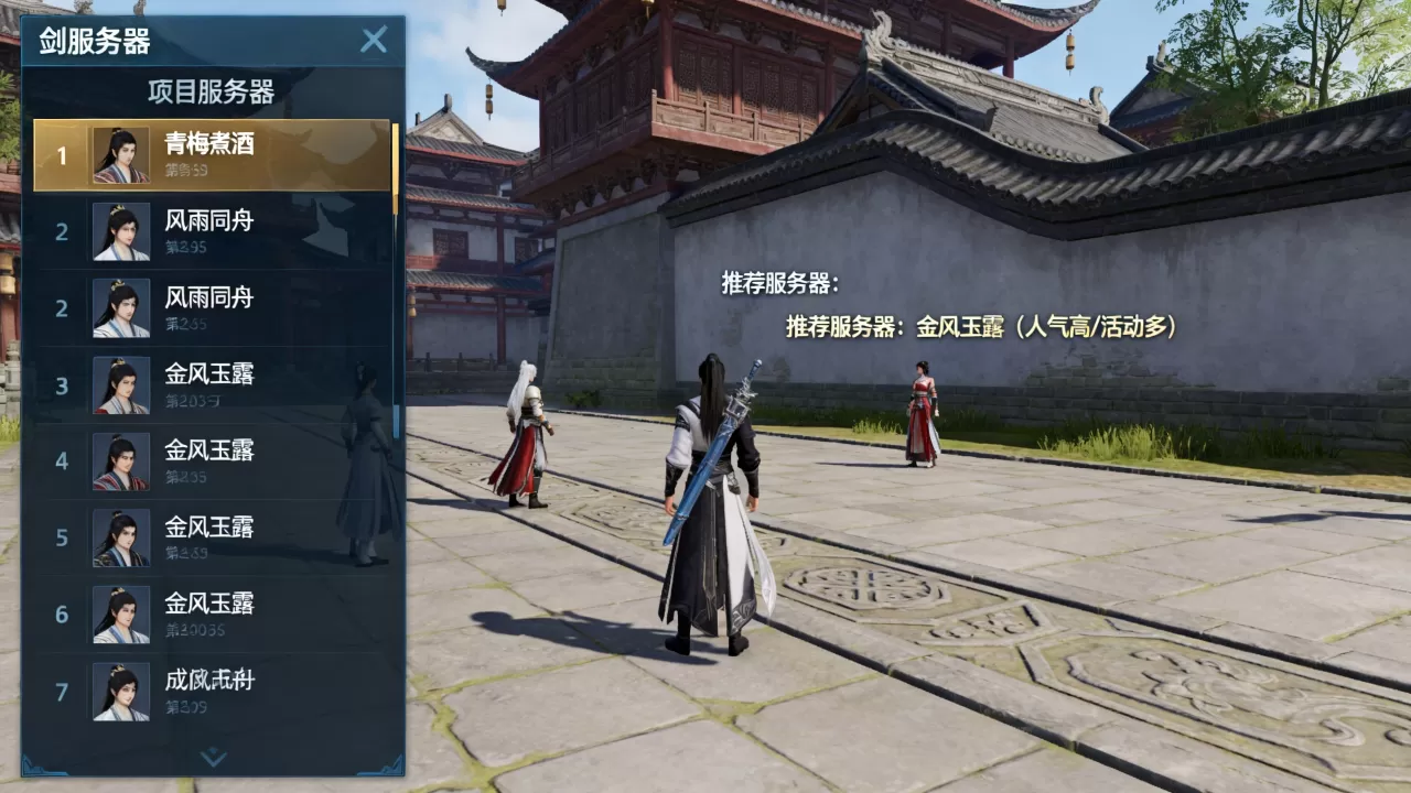 剑网3成都服务器都有哪些，哪个服务器值得玩？