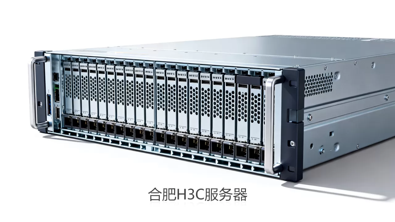 合肥H3C机架式服务器多少钱?,哪家好? 合肥H3C机架式服务器多少钱?,哪家好?