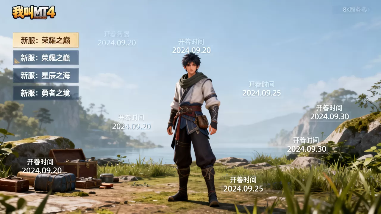 我叫mt4最近新开服务器有哪些,哪个服务器最火? 我叫mt4最近新开服务器有哪些,哪个服务器最火?