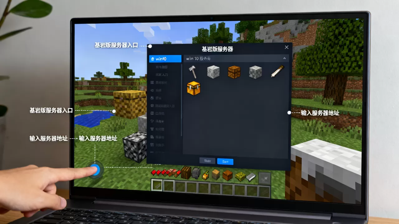 我的世界win10服务器有哪些,基岩版服务器怎么进? 我的世界win10服务器有哪些,基岩版服务器怎么进?