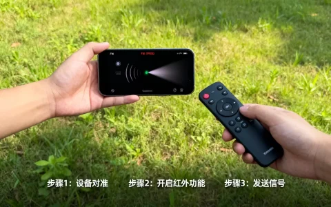 FM红外通信的正确使用方法是什么，怎么用？