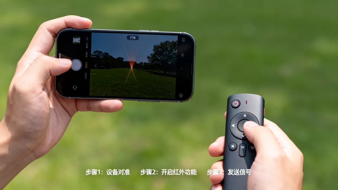 FM红外通信的正确使用方法是什么,怎么用? FM红外通信的正确使用方法是什么,怎么用?