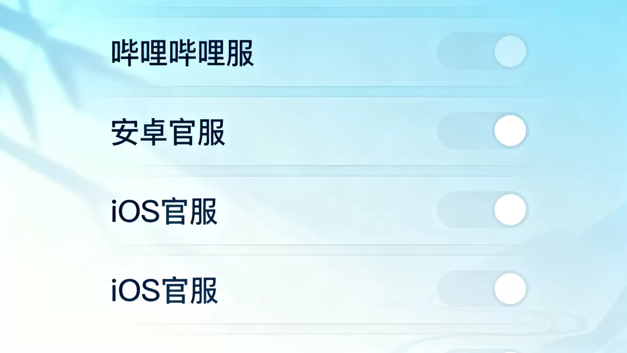 阴阳师B站可以进哪些服务器,哪个服务器好 阴阳师B站可以进哪些服务器,哪个服务器好