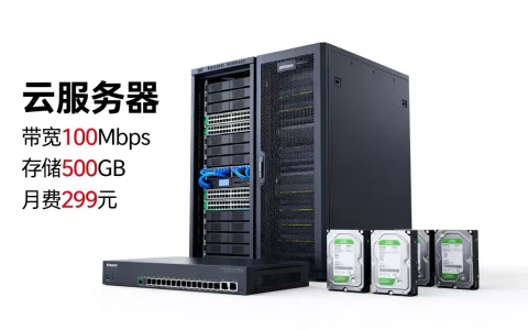 服务器空间怎么选才靠谱，多少钱一个月合适？