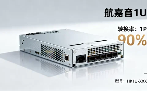航嘉服务器1U电源转换率有多高，值得买吗？