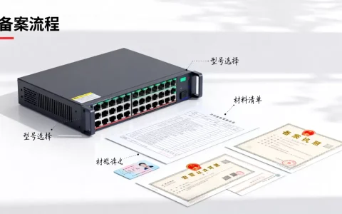 服务器备案流程和型号怎么选，需要什么材料？