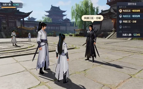 剑网三区有哪些服务器，哪个服务器人最多？