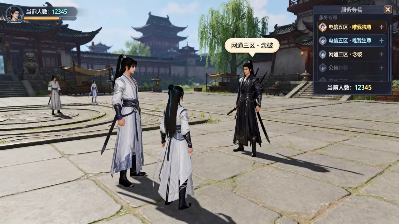 剑网三区有哪些服务器，哪个服务器人最多？