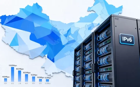 中国IPv6服务器在哪些城市？，哪个城市速度快？