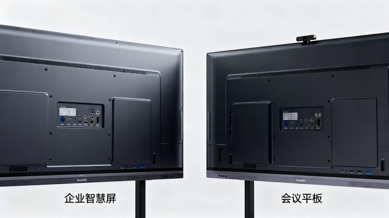 华为企业智慧屏和会议平板到底有什么区别?,哪个更值得买? 华为企业智慧屏和会议平板到底有什么区别?,哪个更值得买?