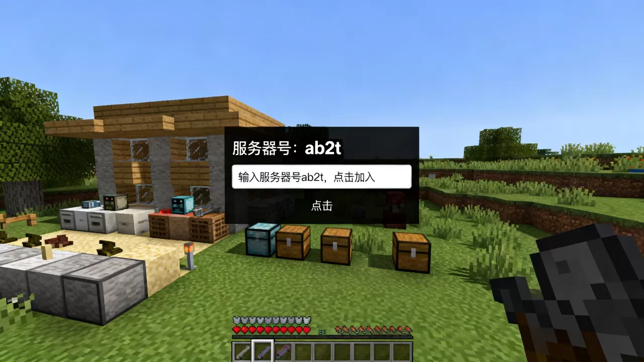 中国版我的世界ab2t服务器号是多少,怎么进? 中国版我的世界ab2t服务器号是多少,怎么进?