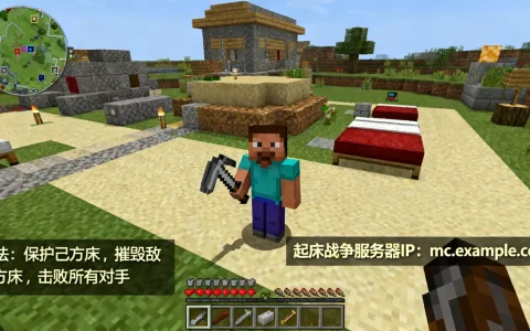 我的世界起床战争有哪些服务器IP？，我的世界起床战争怎么玩？