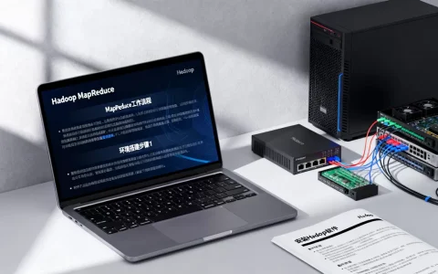 如何用PPT讲解Hadoop MapReduce？，Hadoop环境搭建步骤有哪些？