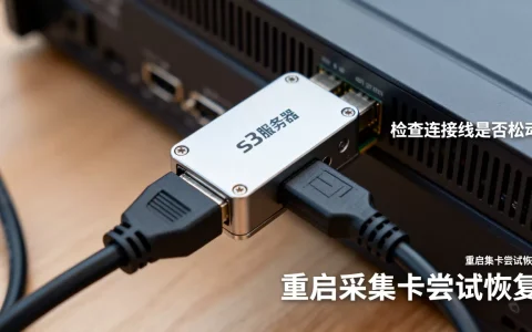 s3服务器采集卡突然没信号怎么回事？，怎么解决？