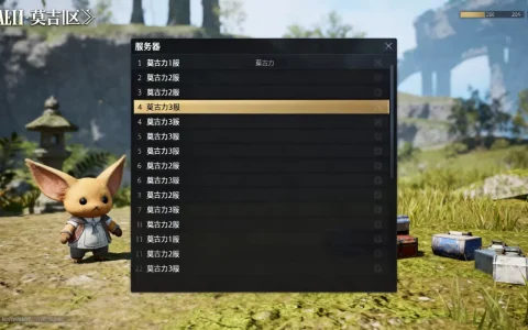 ff14莫古力区有哪些服务器，哪个服务器最好