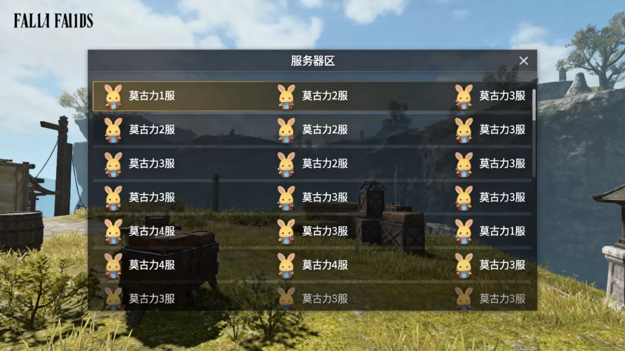 ff14莫古力区有哪些服务器,哪个服务器最好 ff14莫古力区有哪些服务器,哪个服务器最好