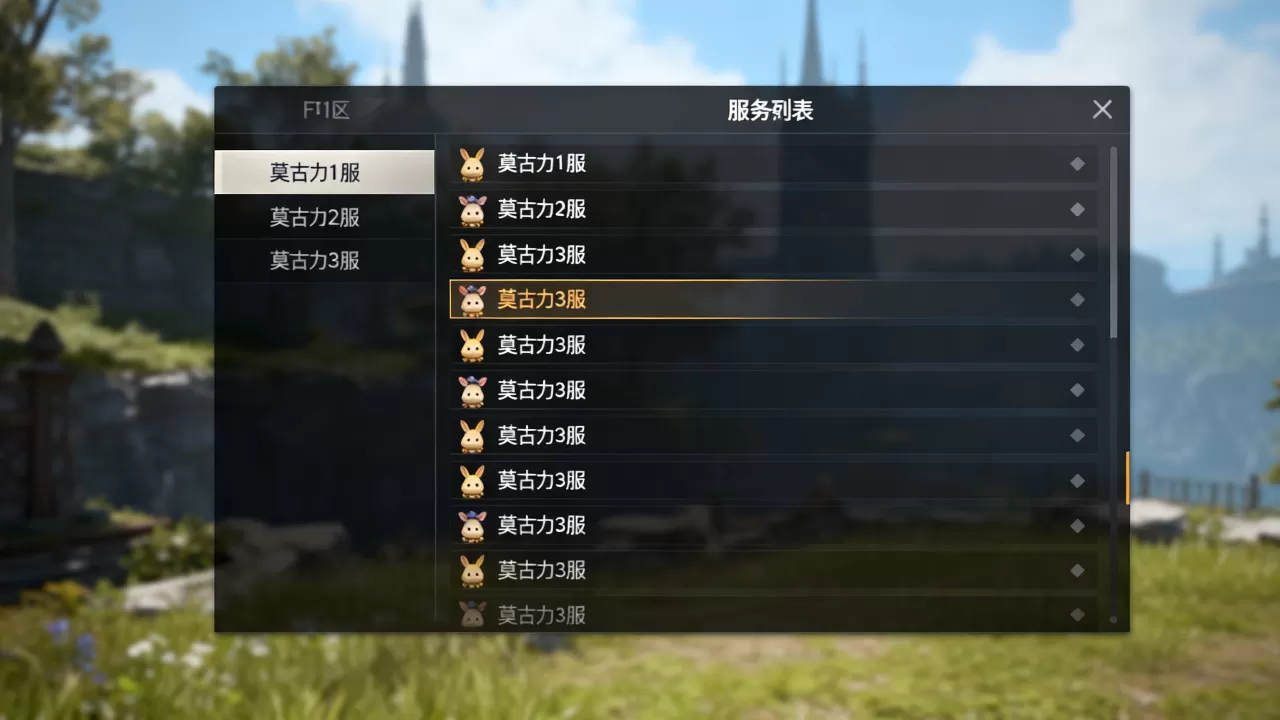ff14莫古力区有哪些服务器,哪个服务器最好 ff14莫古力区有哪些服务器,哪个服务器最好