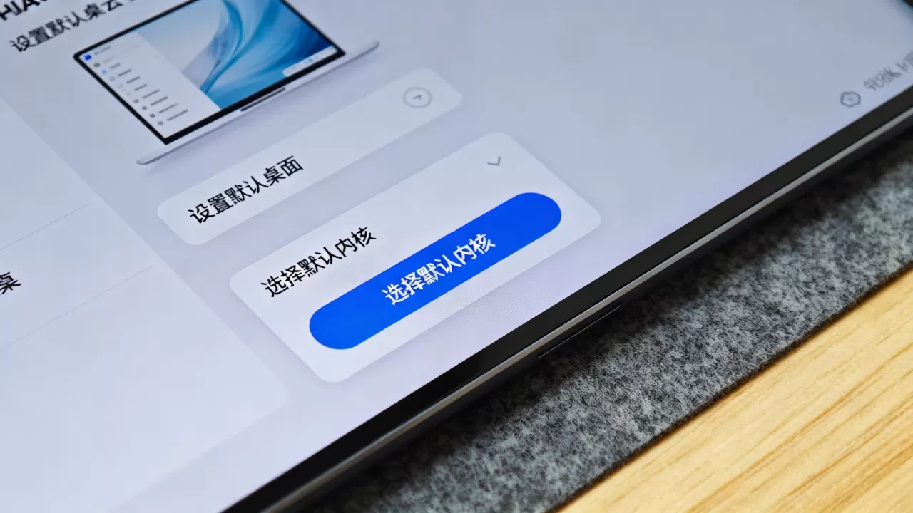 华为云如何设置默认桌面？如何设置默认内核？