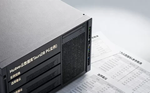 华为云数据库TaurusDB PG实例规格有哪些？，怎么选