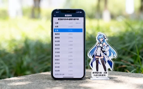 碧蓝航线安卓b服服务器有哪些？，哪个服务器最好？