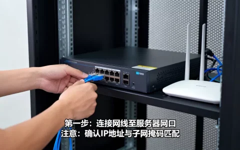 如何配置服务器网络地址，有哪些注意事项？