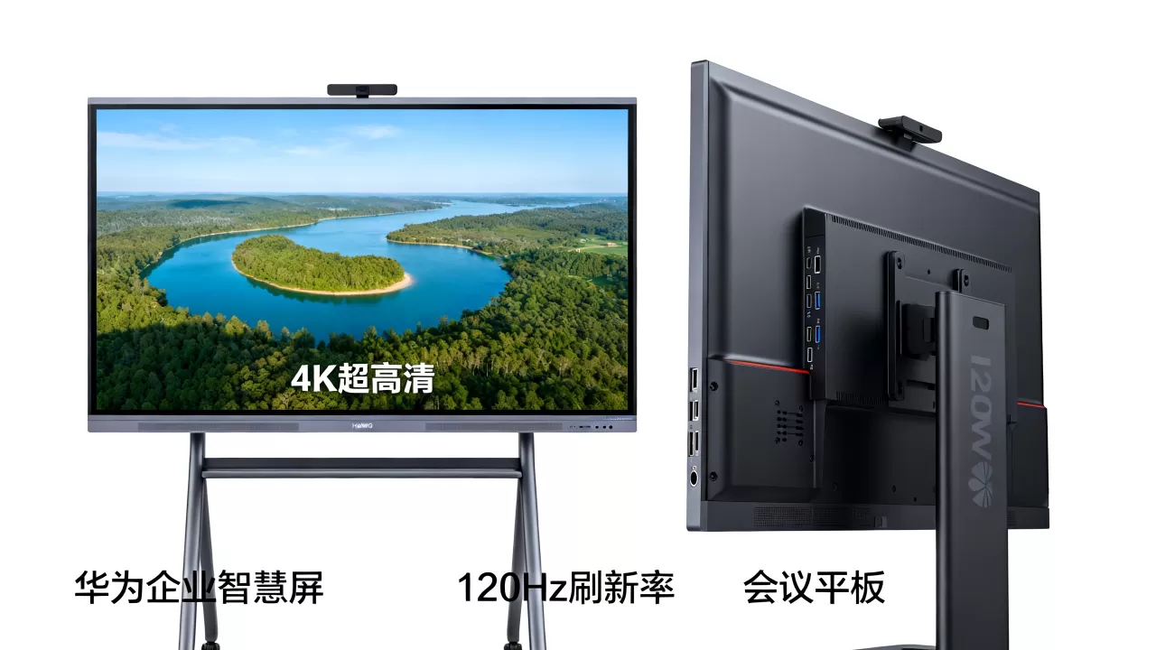 华为企业智慧屏与会议平板究竟有什么区别,哪个性价比高 华为企业智慧屏与会议平板究竟有什么区别,哪个性价比高