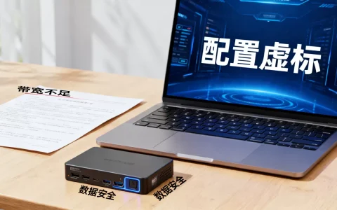 买虚拟主机最容易踩的坑是什么，如何避免？
