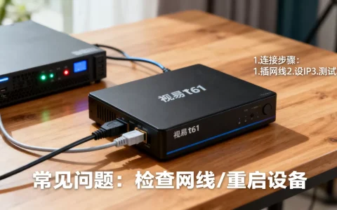 视易t61点歌机怎么连服务器？，连接不上怎么办？