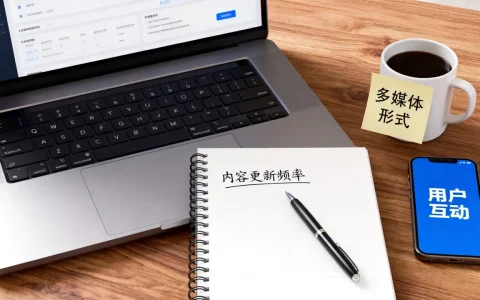 如何丰富网站内容才能吸引更多用户？,有哪些方法