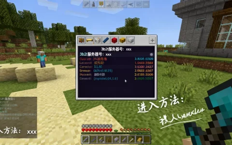 我的世界3b2t服务器号是多少？，怎么进？