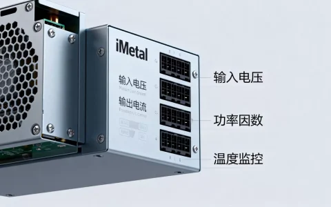 iMetal服务器电源功率支持的监控指标有哪些，如何查看？